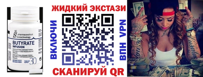 БУТИРАТ бутик  Унеча 