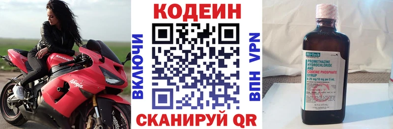 Кодеиновый сироп Lean Purple Drank  дарнет шоп  Унеча 